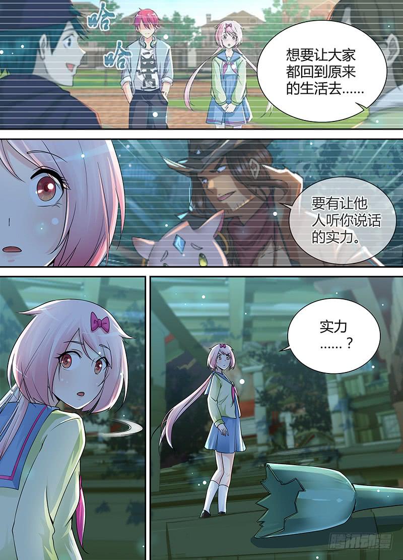 万网驱魔人韩漫全集-188 新冤家无删减无遮挡章节图片 