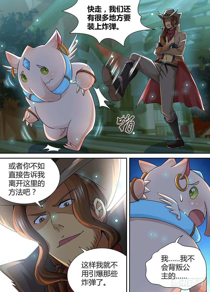 万网驱魔人韩漫全集-188 新冤家无删减无遮挡章节图片 