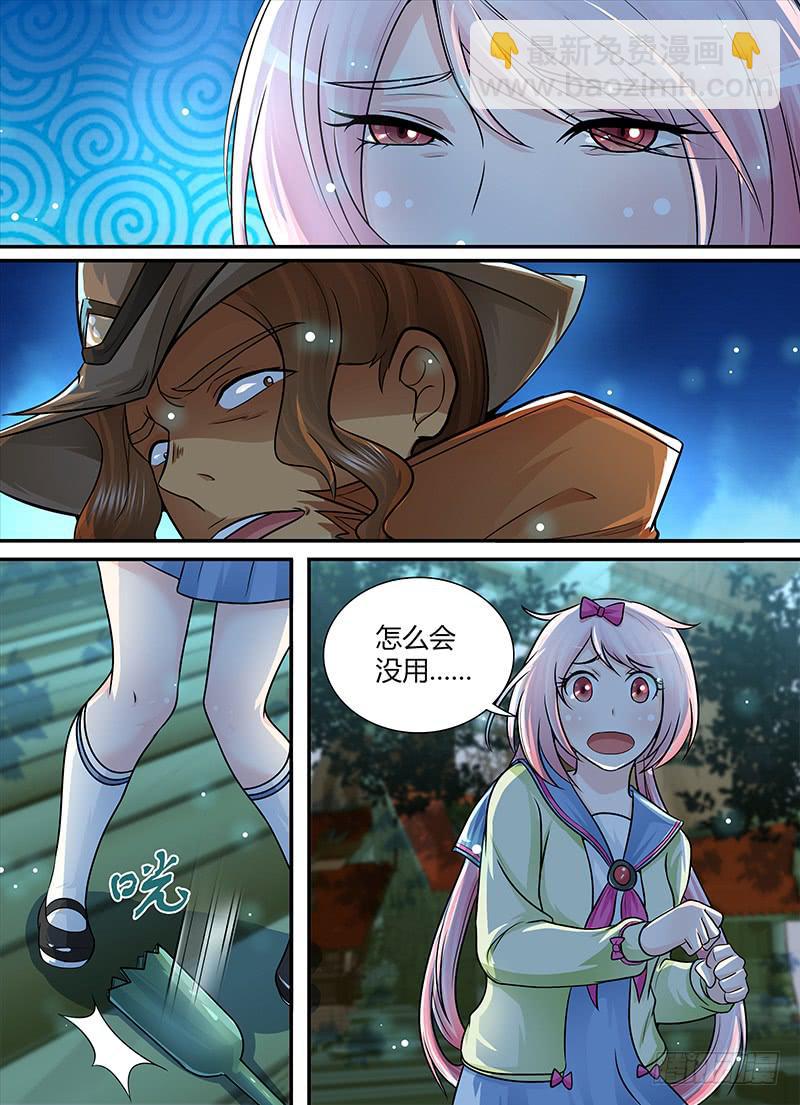 万网驱魔人韩漫全集-188 新冤家无删减无遮挡章节图片 