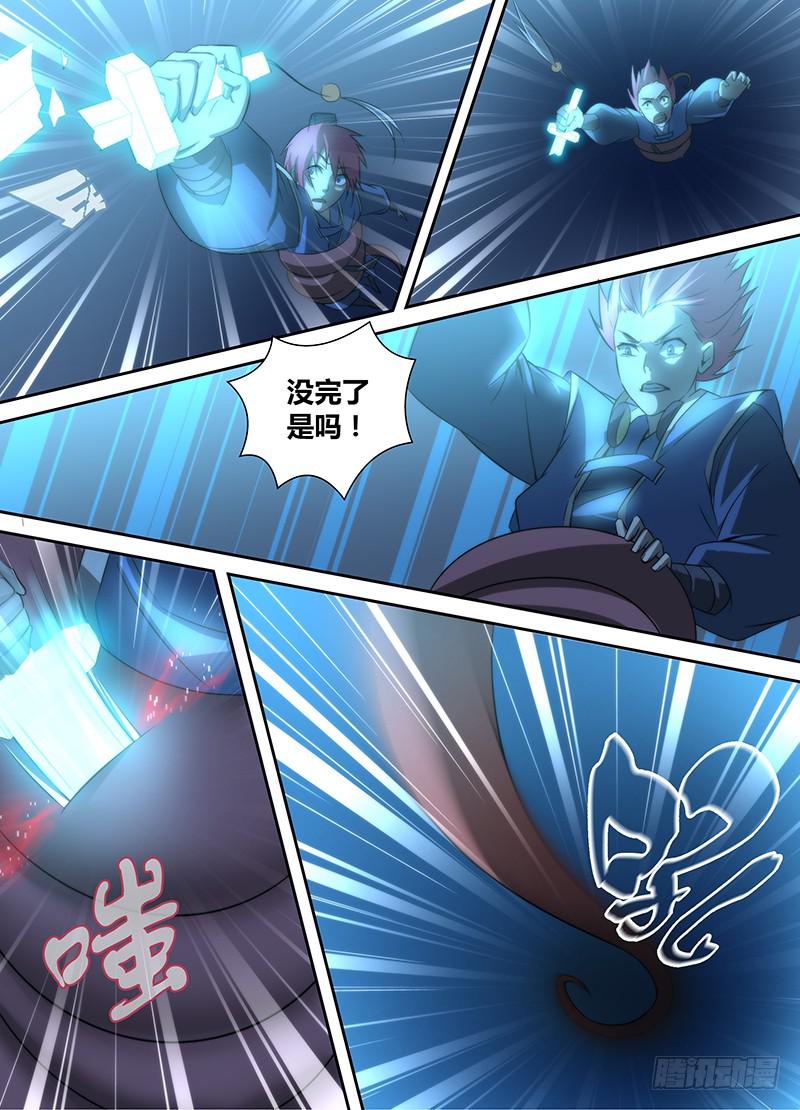 万网驱魔人韩漫全集-020 无牙巨口无删减无遮挡章节图片 
