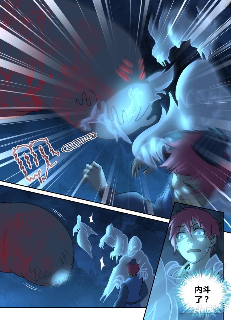 万网驱魔人韩漫全集-020 无牙巨口无删减无遮挡章节图片 