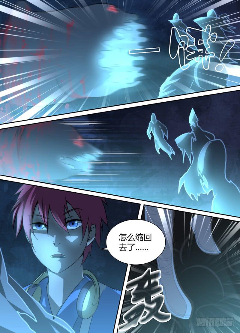 万网驱魔人韩漫全集-020 无牙巨口无删减无遮挡章节图片 