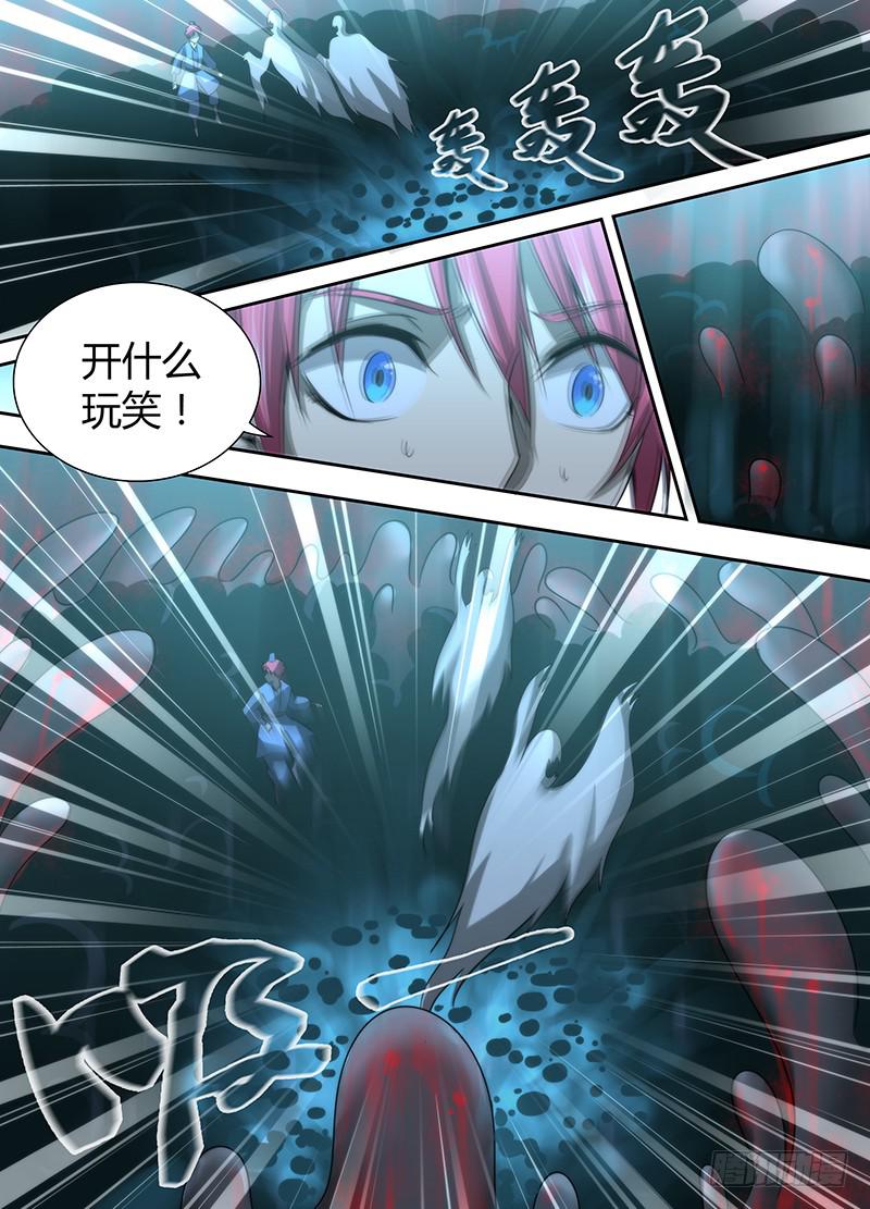 万网驱魔人韩漫全集-020 无牙巨口无删减无遮挡章节图片 