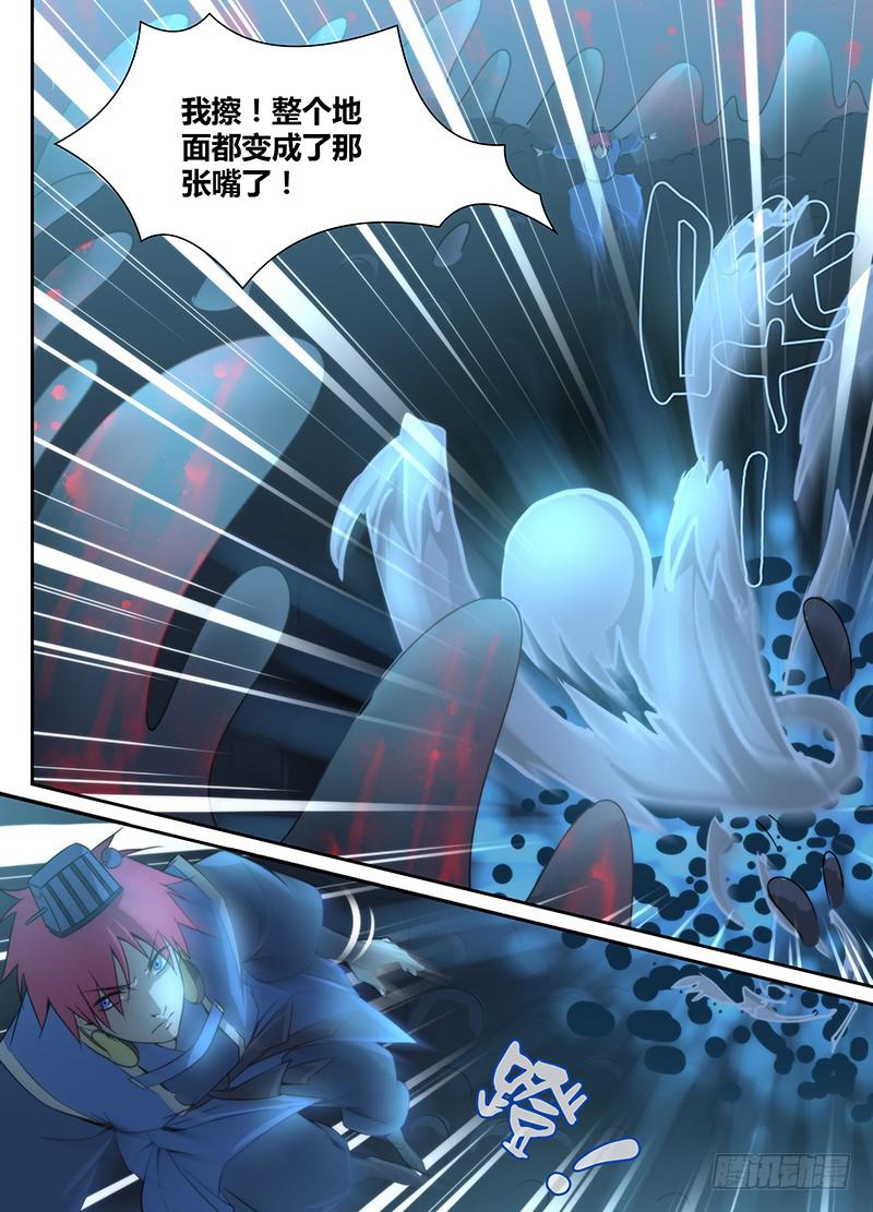 万网驱魔人韩漫全集-020 无牙巨口无删减无遮挡章节图片 