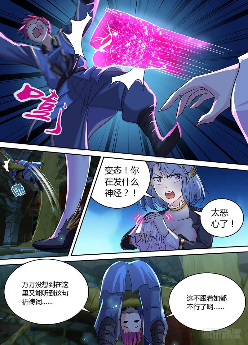 万网驱魔人韩漫全集-189 公主在上无删减无遮挡章节图片 