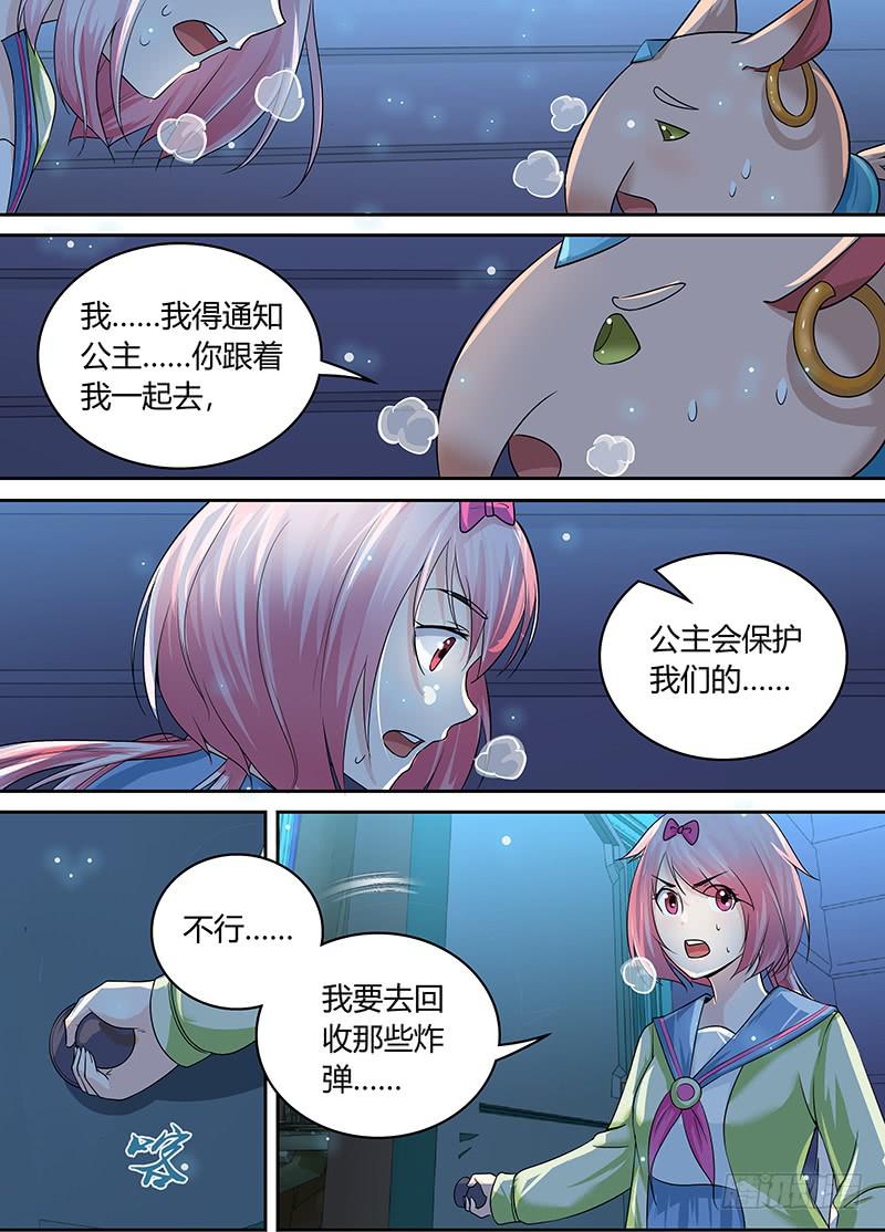 万网驱魔人韩漫全集-189 公主在上无删减无遮挡章节图片 