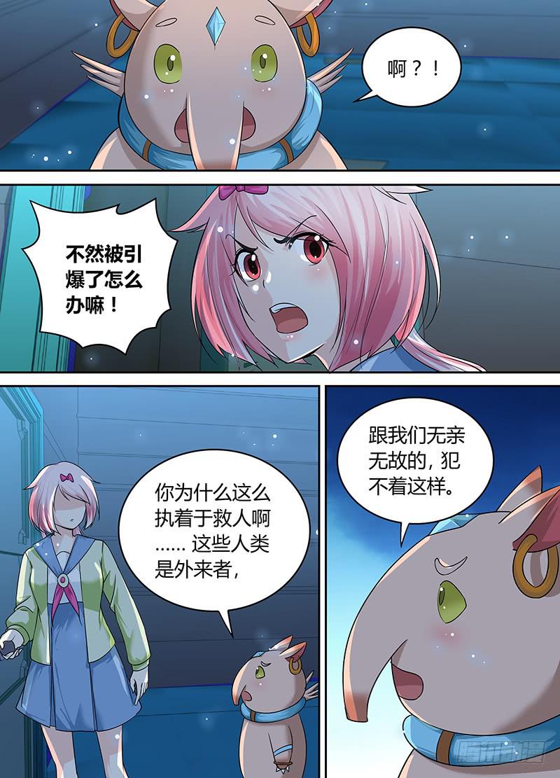 万网驱魔人韩漫全集-189 公主在上无删减无遮挡章节图片 