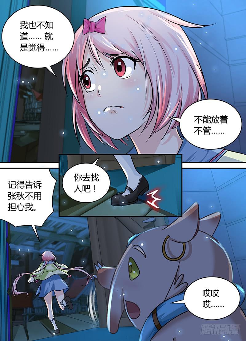 万网驱魔人韩漫全集-189 公主在上无删减无遮挡章节图片 