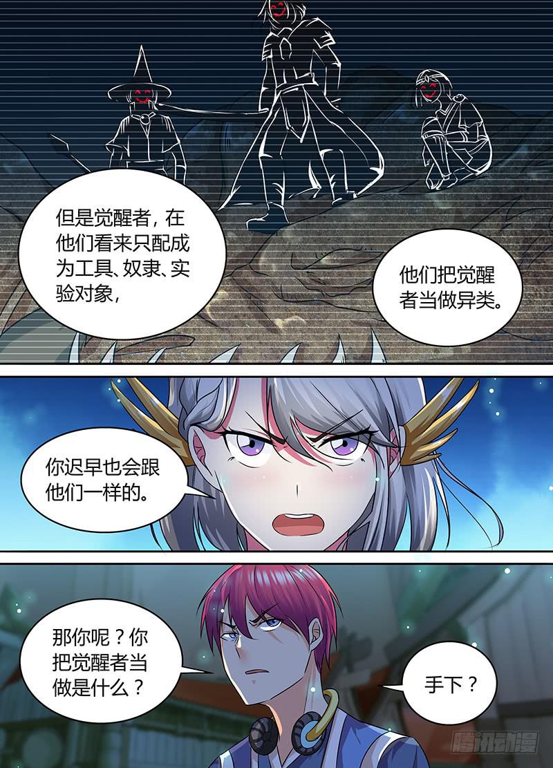 万网驱魔人韩漫全集-189 公主在上无删减无遮挡章节图片 