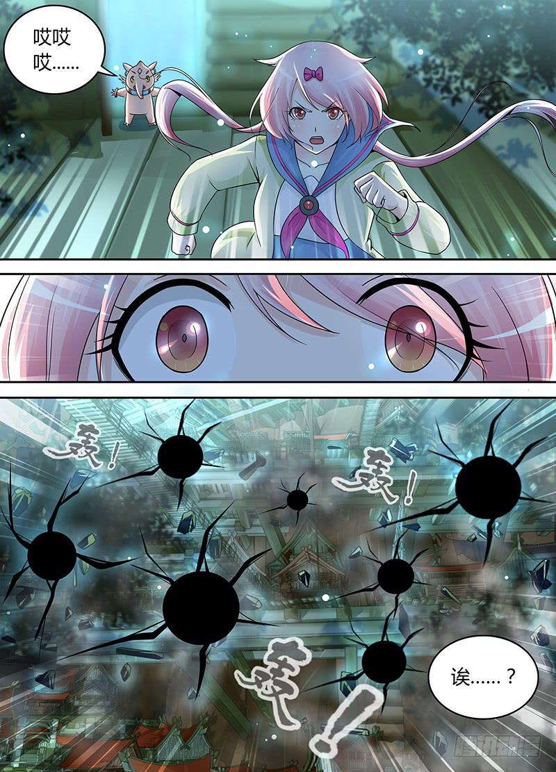 万网驱魔人韩漫全集-190 崩坏无删减无遮挡章节图片 