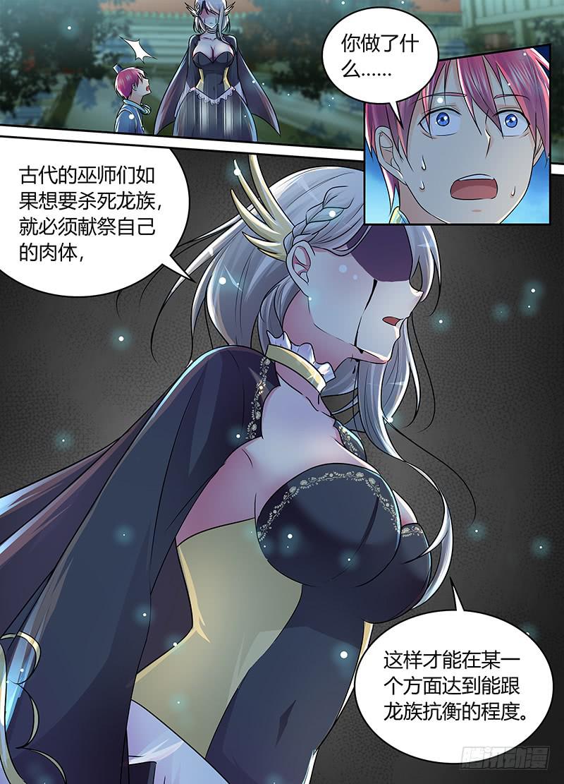 万网驱魔人韩漫全集-190 崩坏无删减无遮挡章节图片 
