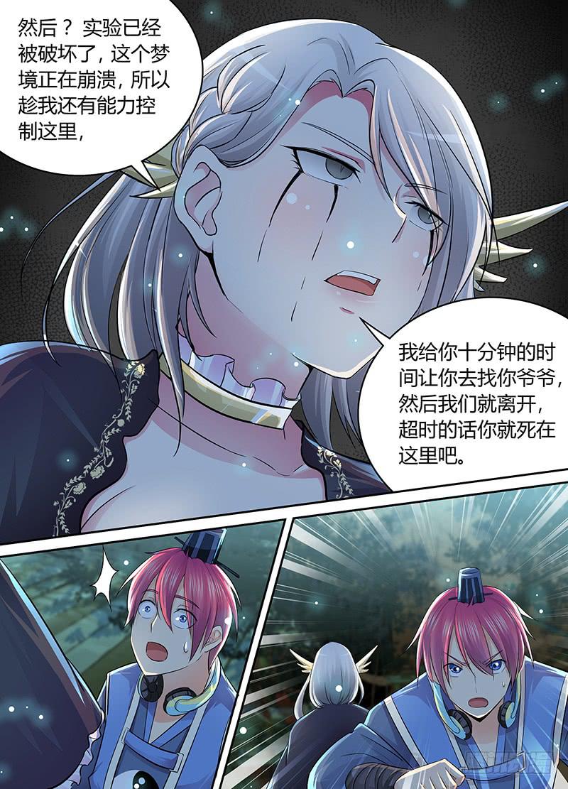 万网驱魔人韩漫全集-190 崩坏无删减无遮挡章节图片 