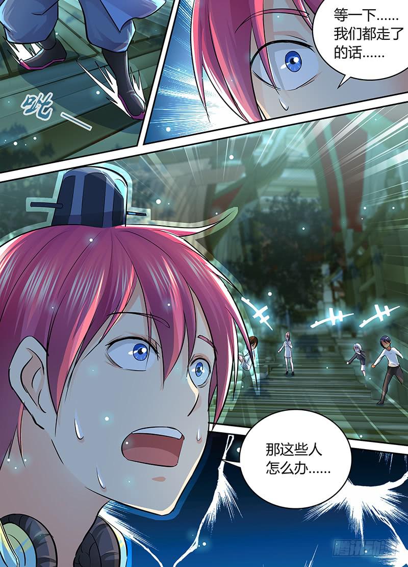 万网驱魔人韩漫全集-190 崩坏无删减无遮挡章节图片 