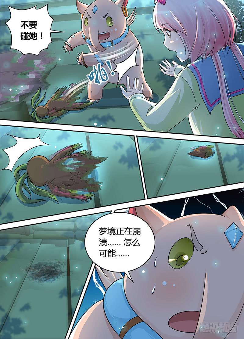 万网驱魔人韩漫全集-190 崩坏无删减无遮挡章节图片 