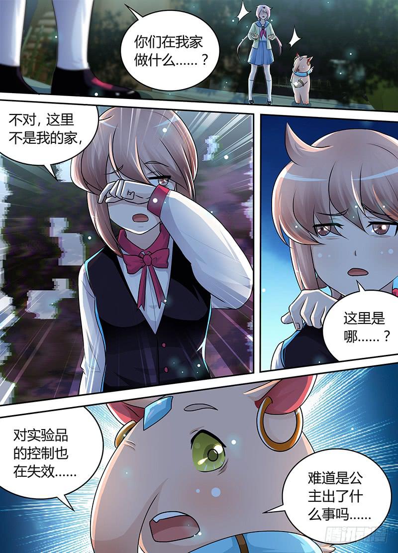 万网驱魔人韩漫全集-190 崩坏无删减无遮挡章节图片 