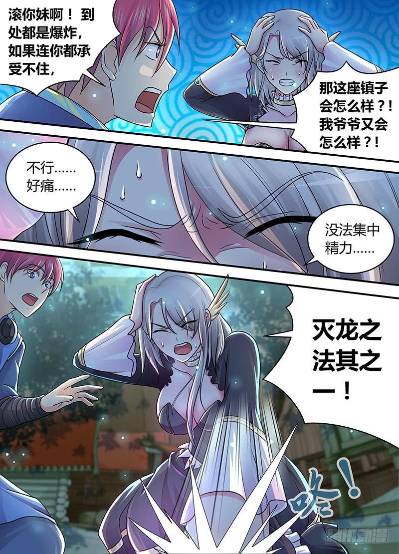 万网驱魔人韩漫全集-190 崩坏无删减无遮挡章节图片 
