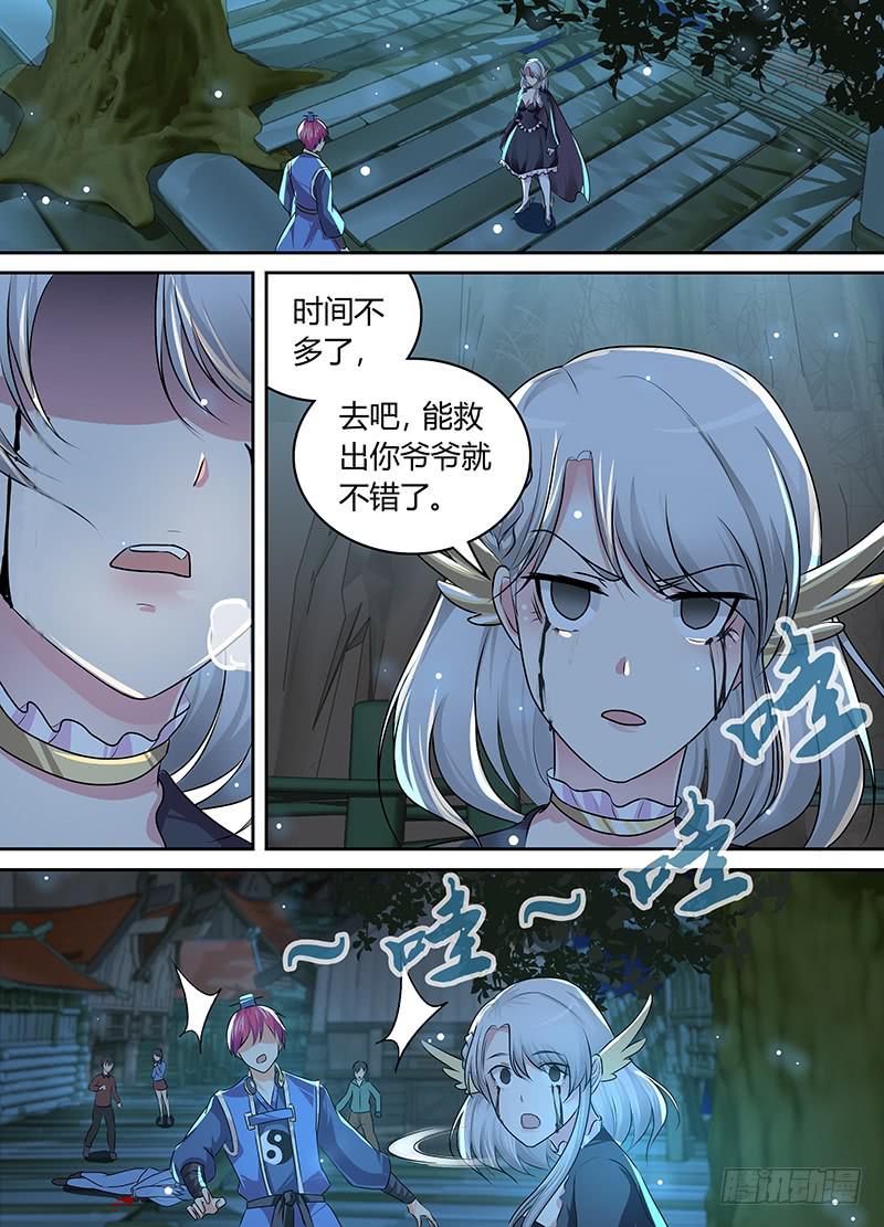 万网驱魔人韩漫全集-191 她无删减无遮挡章节图片 