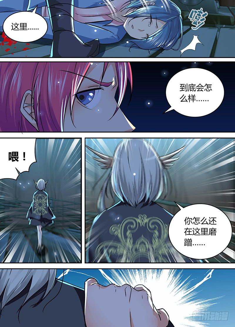 万网驱魔人韩漫全集-191 她无删减无遮挡章节图片 