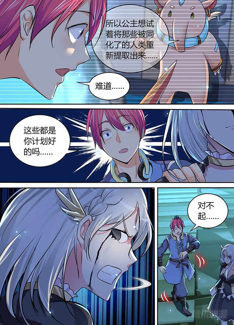 万网驱魔人韩漫全集-191 她无删减无遮挡章节图片 