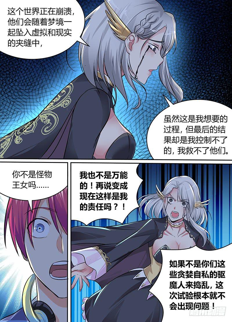 万网驱魔人韩漫全集-191 她无删减无遮挡章节图片 