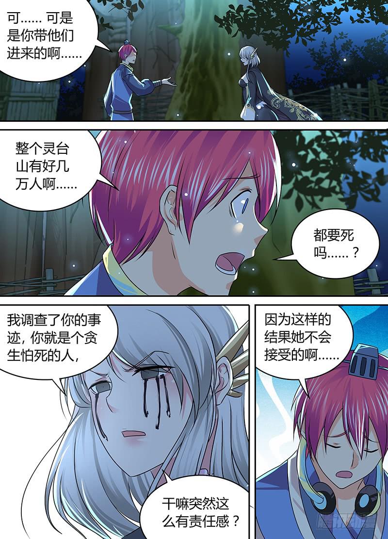 万网驱魔人韩漫全集-191 她无删减无遮挡章节图片 