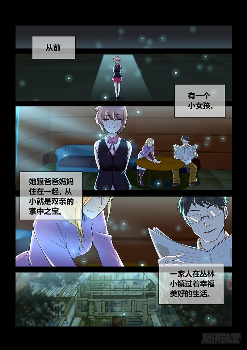 万网驱魔人韩漫全集-192 伪物无删减无遮挡章节图片 