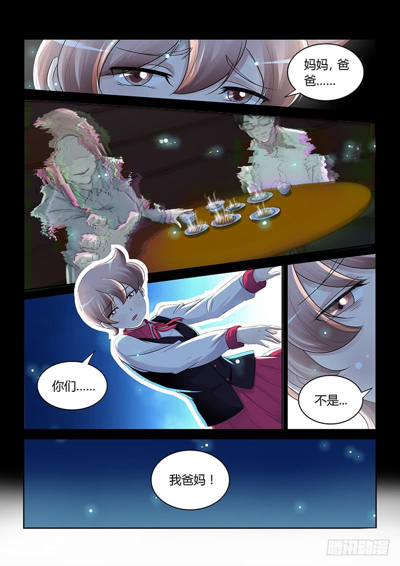 万网驱魔人韩漫全集-192 伪物无删减无遮挡章节图片 
