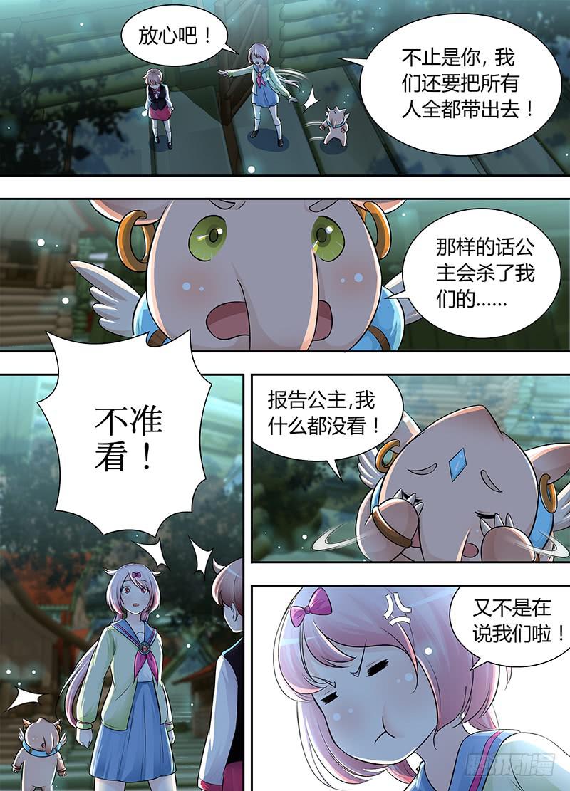 万网驱魔人韩漫全集-192 伪物无删减无遮挡章节图片 