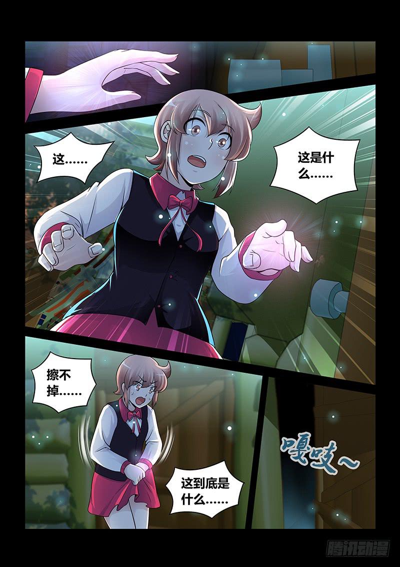 万网驱魔人韩漫全集-192 伪物无删减无遮挡章节图片 