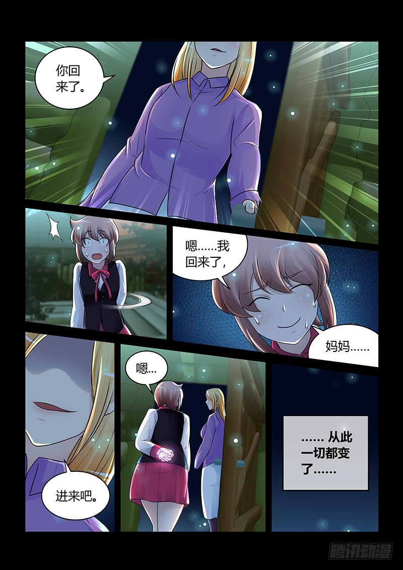 万网驱魔人韩漫全集-192 伪物无删减无遮挡章节图片 