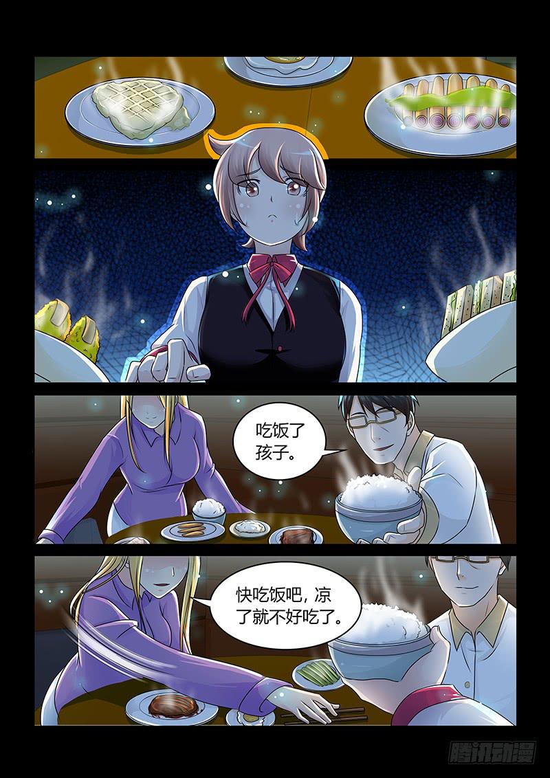 万网驱魔人韩漫全集-192 伪物无删减无遮挡章节图片 
