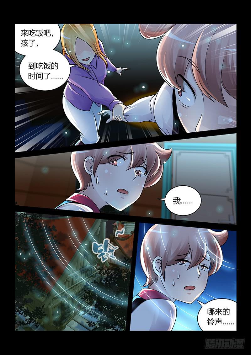 万网驱魔人韩漫全集-192 伪物无删减无遮挡章节图片 