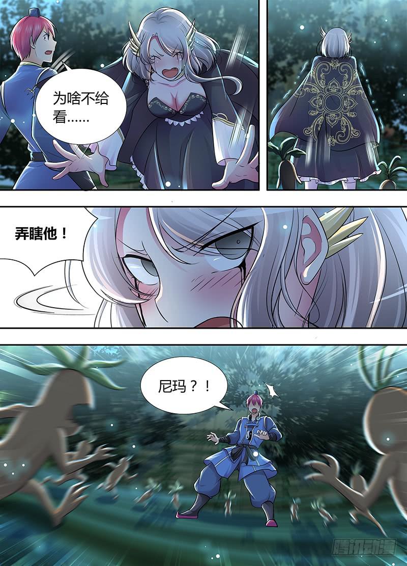万网驱魔人韩漫全集-193 我还记得无删减无遮挡章节图片 