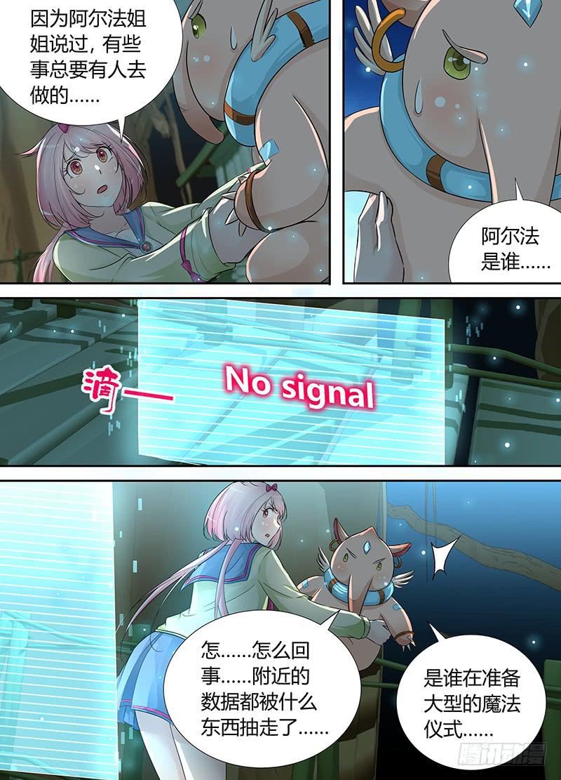万网驱魔人韩漫全集-193 我还记得无删减无遮挡章节图片 