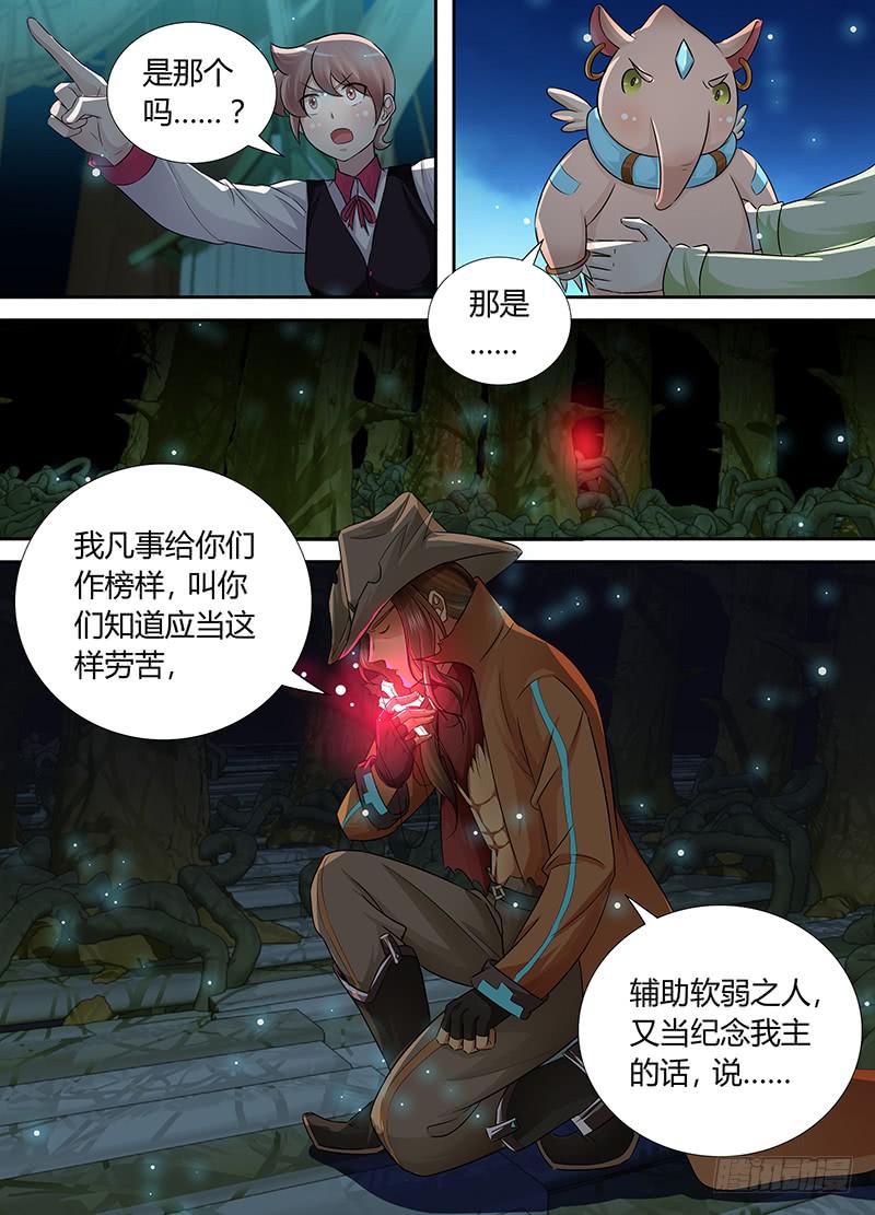 万网驱魔人韩漫全集-193 我还记得无删减无遮挡章节图片 