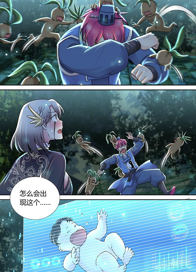 万网驱魔人韩漫全集-193 我还记得无删减无遮挡章节图片 