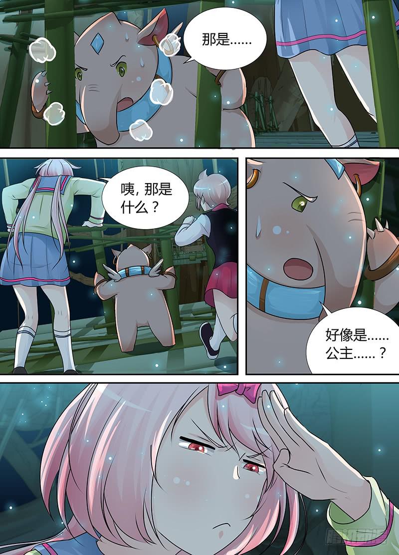 万网驱魔人韩漫全集-193 我还记得无删减无遮挡章节图片 
