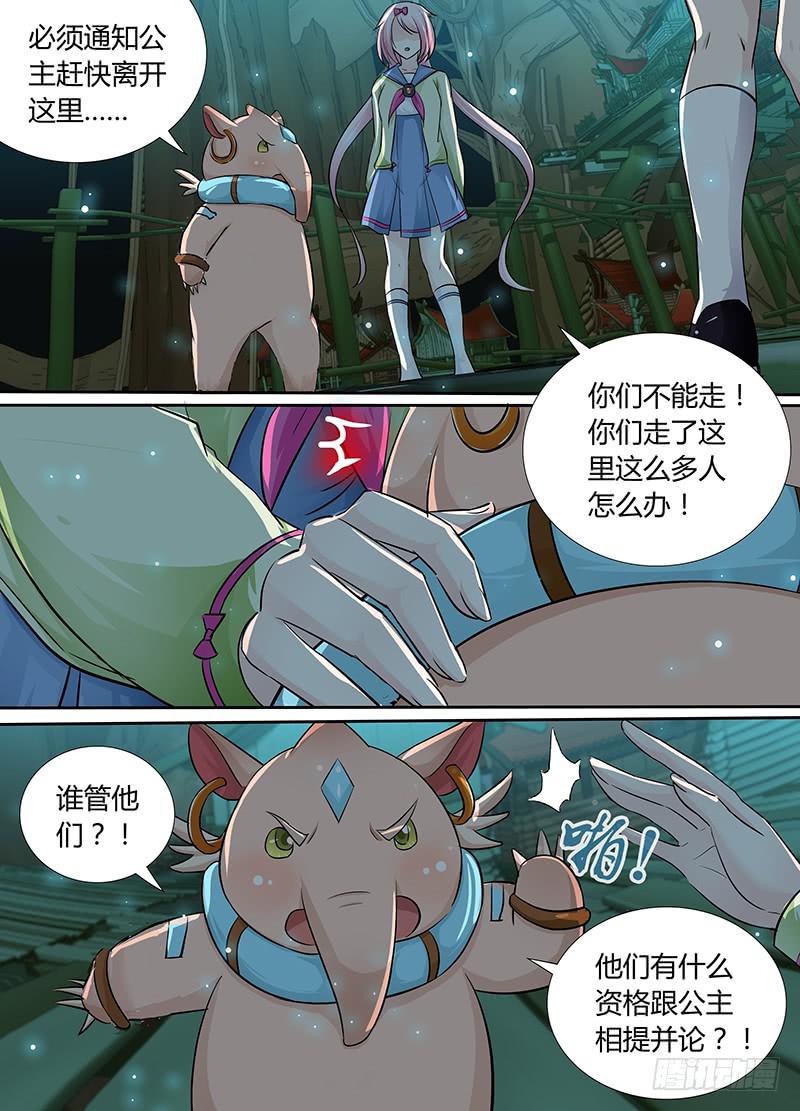 万网驱魔人韩漫全集-193 我还记得无删减无遮挡章节图片 