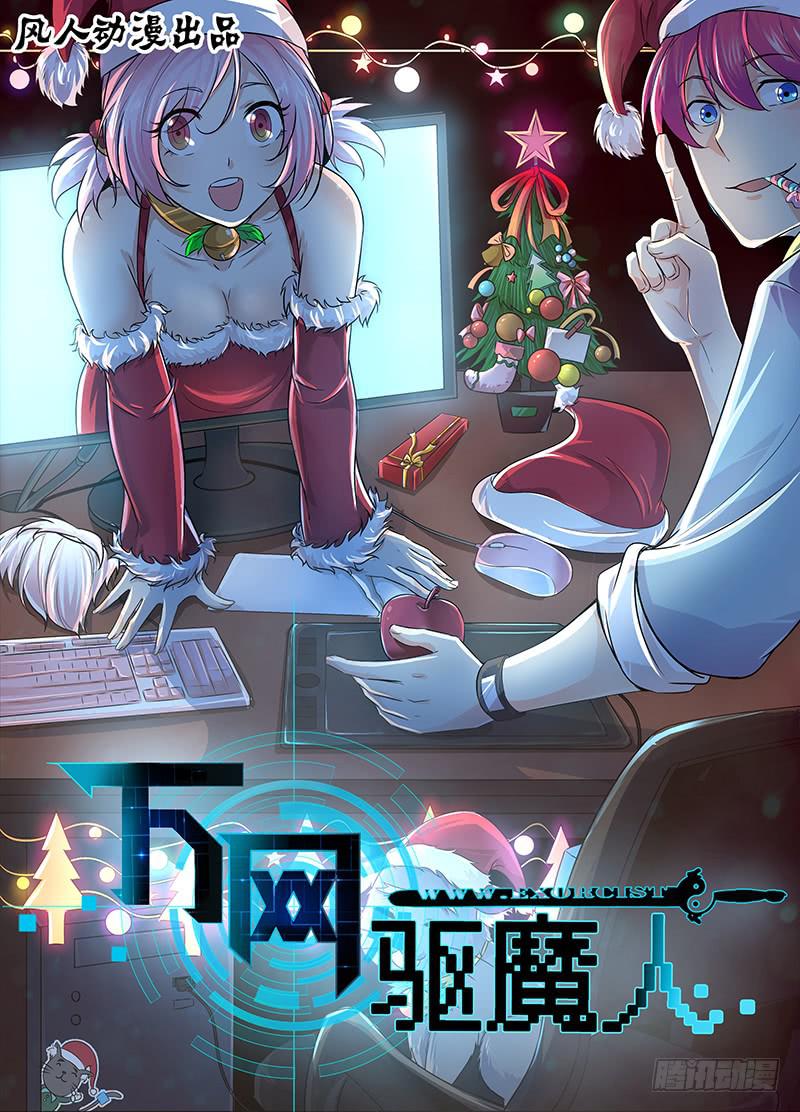 万网驱魔人韩漫全集-194 人猿阿九无删减无遮挡章节图片 