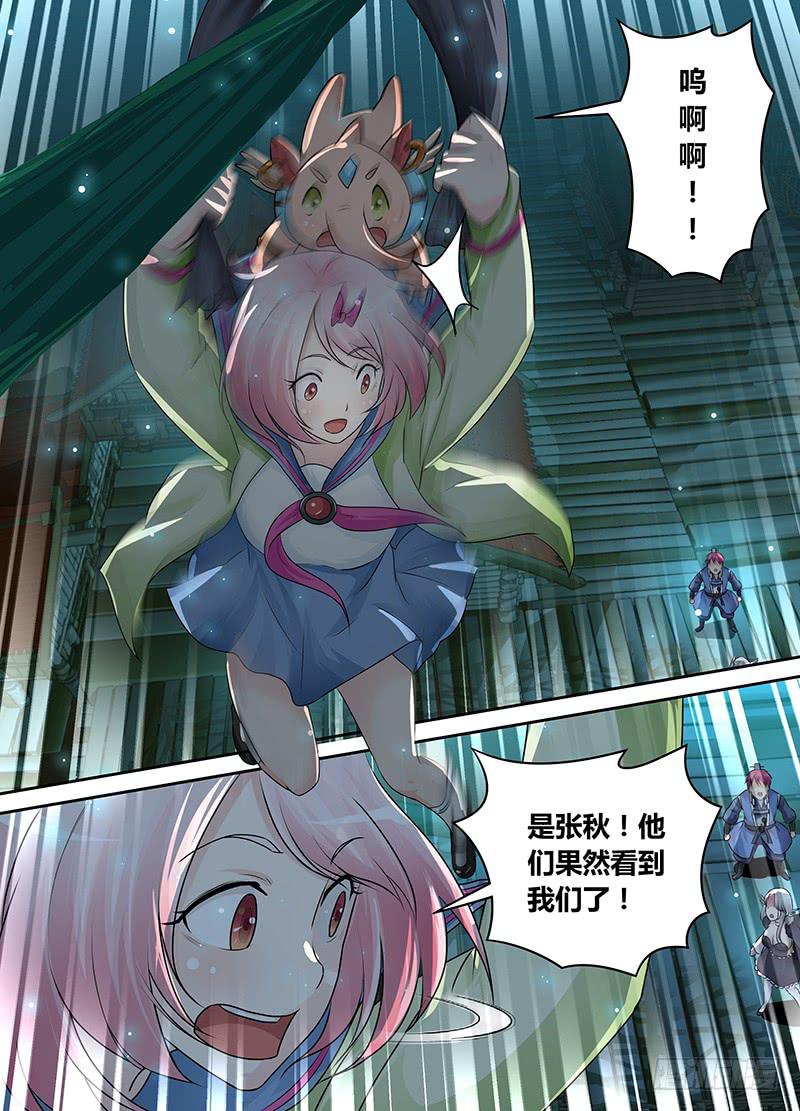 万网驱魔人韩漫全集-194 人猿阿九无删减无遮挡章节图片 