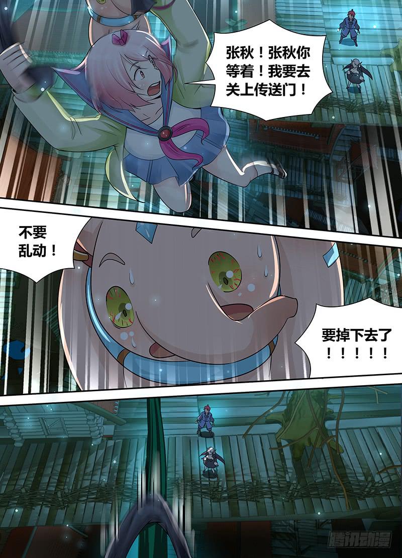 万网驱魔人韩漫全集-194 人猿阿九无删减无遮挡章节图片 