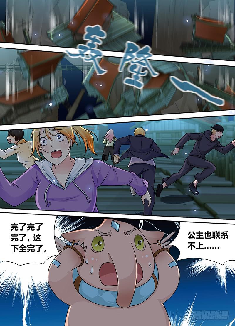 万网驱魔人韩漫全集-194 人猿阿九无删减无遮挡章节图片 