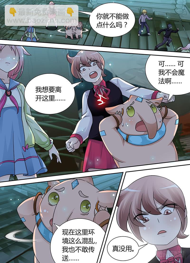 万网驱魔人韩漫全集-194 人猿阿九无删减无遮挡章节图片 
