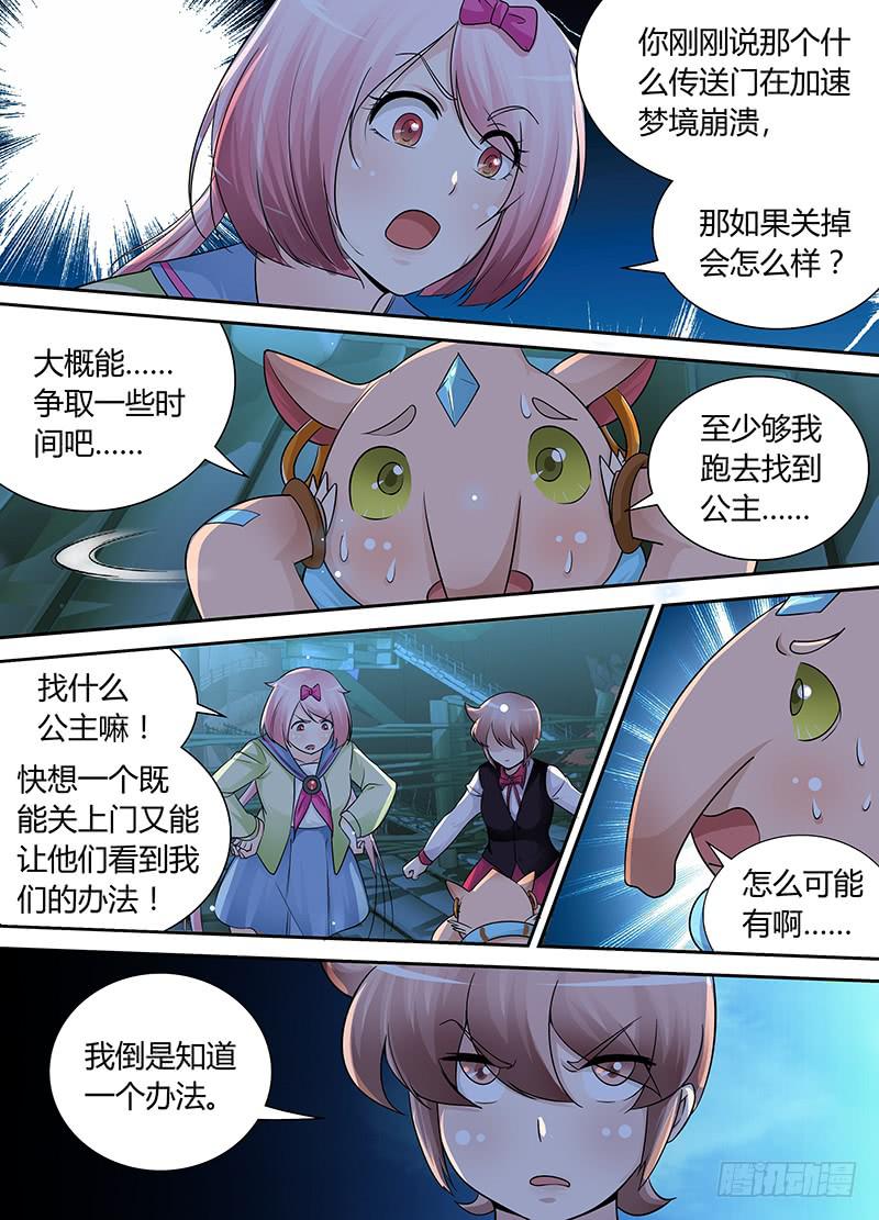 万网驱魔人韩漫全集-194 人猿阿九无删减无遮挡章节图片 