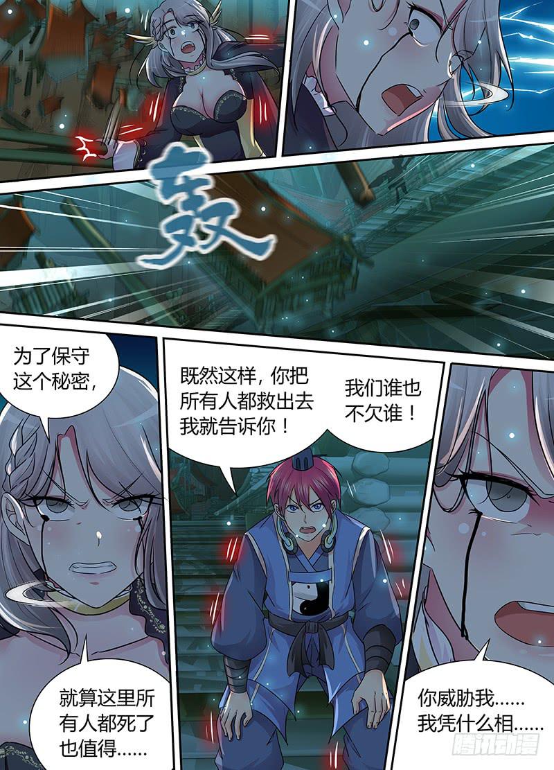 万网驱魔人韩漫全集-194 人猿阿九无删减无遮挡章节图片 