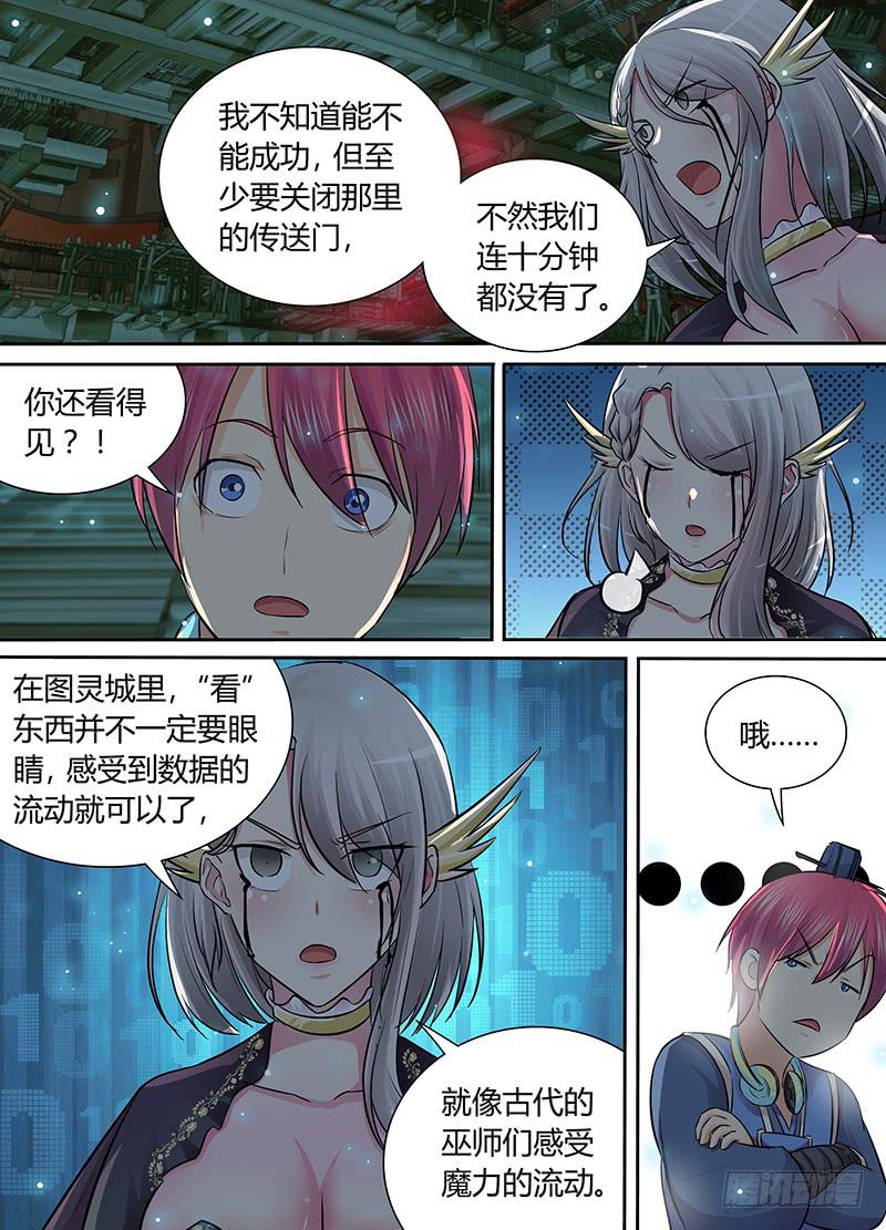 万网驱魔人韩漫全集-194 人猿阿九无删减无遮挡章节图片 