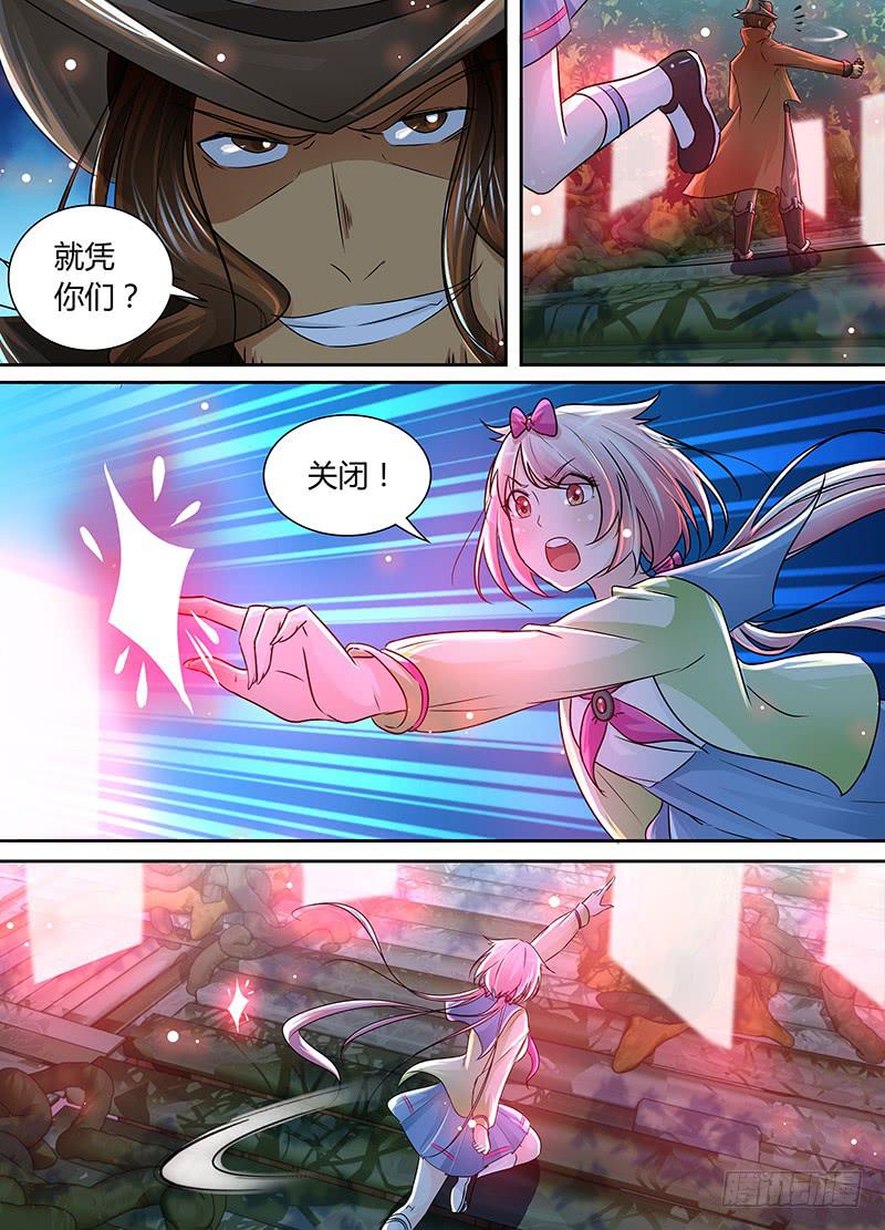 万网驱魔人韩漫全集-195 关闭！无删减无遮挡章节图片 