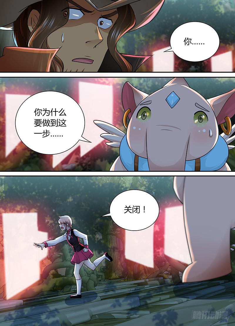 万网驱魔人韩漫全集-195 关闭！无删减无遮挡章节图片 