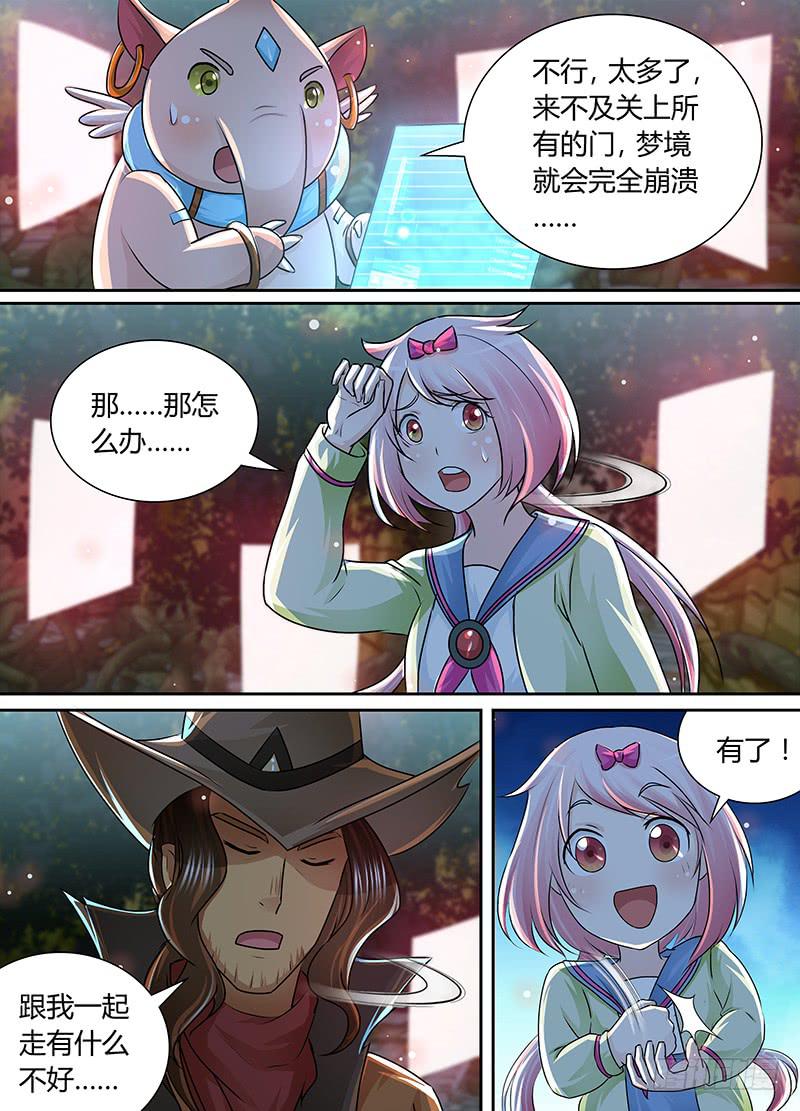 万网驱魔人韩漫全集-195 关闭！无删减无遮挡章节图片 