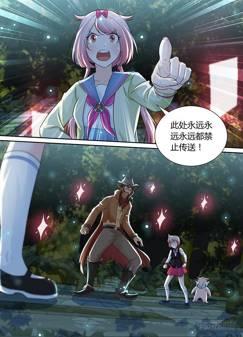 万网驱魔人韩漫全集-195 关闭！无删减无遮挡章节图片 